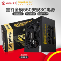 京天(KOTIN)鑫谷全模550 额定450W电脑主机台式机电源无牌全模组3C认证ATX电脑电源