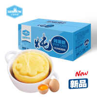 吉曼贝德炖蛋糕 牛乳炖鸡蛋口味 800g/箱 休闲零食早餐必备