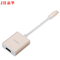 JH 晶华 Type-C转HDMI高清转换适配器 合金版 金色