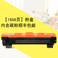集印适合兄弟brother硒鼓mfc1818粉盒黑白激光打印机墨粉墨盒墨粉盒 【1500页】粉盒内含碳粉顺丰包邮