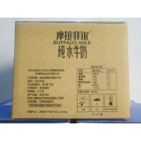 皇氏乳业摩拉菲尔纯水牛奶250ml*12盒整箱100%水牛乳营养早餐学生儿童牛奶