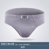 新款内裤男士内裤中腰透气三角裤U凸棉短裤衩 男 浅灰【单条装】 175/100/XL