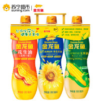 金龙鱼健康美味组合三联装900ml*3