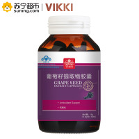 德国进口VIKKI 葡萄籽提取物胶囊 0.3g/粒*60粒原花青素粉精华