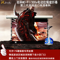 经科JK电动拉线投影幕布M3-FI/300s拉绳玻纤幕白幕84寸4:3