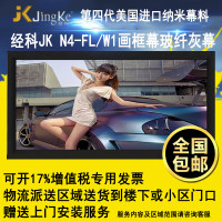 经科JK画框投影幕布投影机小边框N4-FL/W1玻纤灰幕126寸16:10