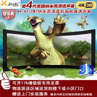经科JK弧形画框投影幕布中边框N4-AT/CW1透声幕白幕159寸16:9