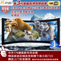 经科JK弧形画框投影幕布中边框HB-CW2高增益正投复合幕126寸16:10