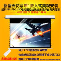 经科JK电动遥控拉线投影幕布N4-FI/1t IC纳米玻纤天花幕92寸16:9