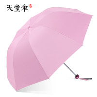 天蕾伞银胶超轻防晒防紫外线遮阳伞晴雨伞三折伞397