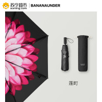 BANANAUNDER蕉下莲町防晒小黑伞折叠晴雨伞女防紫外线太阳遮阳伞 莲町