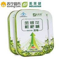 金银花枇杷糖50g*3盒