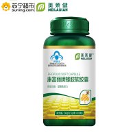 康富丽牌蜂胶软胶囊0.5g*60粒/瓶