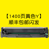 碧砚(BiYan)适合惠普CF400A/201A硒鼓彩色打印机粉盒hp墨盒粉盒m252n/277dw 【1400页黄色Y】顺丰包邮闪发