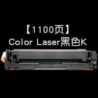 碧砚(BiYan)适合HP硒鼓m181fw粉盒color硒鼓laserjet墨盒pro墨粉mfp打印机 【1100页】ColorLaser黑色K