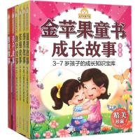 金苹果童书成长故事