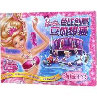 海底王宫