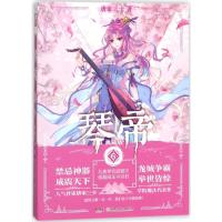 琴帝