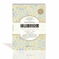 绿山墙的安妮