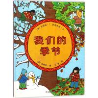 我们的季节