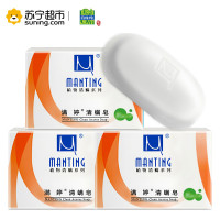 满婷（MANTING）清螨皂（抗菌止痒）100g*3（洗脸皂 洁面皂 香皂 深层清洁）