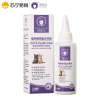 雪貂留香 宠物植物洁耳液 猫用植物型洁耳液 70ml