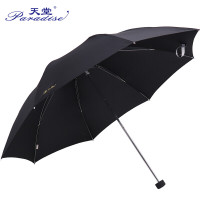 天堂 307E碰击布三折商务伞晴雨伞 纯色黑色