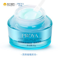 珀莱雅睡眠面膜80g