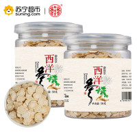 御琛堂 西洋参片 1.3-1.6cm 50g/瓶*2