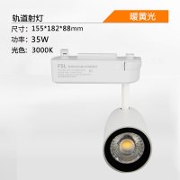 FSL佛山照明COB天花灯服装店简约现代明装LED导轨射灯背景墙灯10W-10W以上自然光（3300-5000K） LED导轨射灯-35W-3000K暖黄