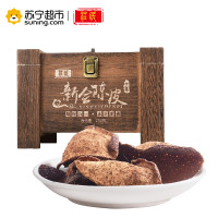 庄民 陈皮礼盒十年 250克/盒