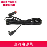 英得尔车载冰箱专用4米直流车用电源线 12V/24V点烟器接口通用