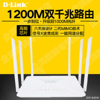 dlink无线路由器1200M双频家用无线WIFI双千兆智能DIR-846W