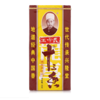 CCSM 王守义十三香 烧菜煲汤调味料小包装烧烤料45g中华老字号 10盒装 （20盒起订，单拍不发）