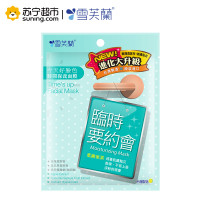 雪芙籣(CHIFFON)时间保养面膜【临时要约会】水嫩肌肤 改善暗沉
