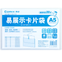 齐心 A1735 易展示 卡片袋 A5 硬质 20个/包 透明（单位：包）-