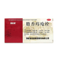 马应龙麝香痔疮栓