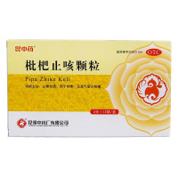 昆中药 枇杷止咳颗粒 3g*12袋/盒