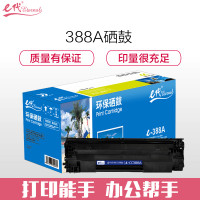 e代经典 e-CC388A硒鼓 适用惠普hp88A 388A m1136 p1108 M126a M226DWM1216 黑色