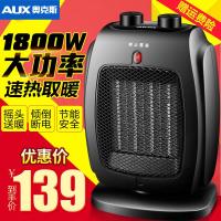 AUX奥克斯取暖器家用节能省电电暖气卧室烤火炉电暖器速热暖风机神器 白+金 机械款