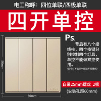 西蒙E6系列开关插座香槟金色二三插一开五孔86型电源USB面板家用 四开单控 E6香槟