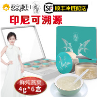 极燕冲泡燕窝浓缩4g*6盒速食即食燕窝 孕妇滋补营养品礼盒 印尼进口正品金丝燕 白燕含胶原蛋白无冰糖