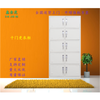 鑫金虎(XIN JIN HU) 钢制十门更衣柜优质加厚款多门员工储物柜 带锁铁皮柜柜存包柜其他金属办公柜 十门更衣柜