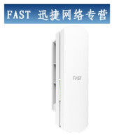 迅捷（FAST） FWB205 长距离定向点对点无线网桥 监控视频网络桥接传输（单位：只)