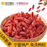 丰凯园实业 黑枸杞子 250g*2