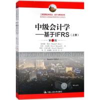 中级会计学