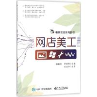 网店美工
