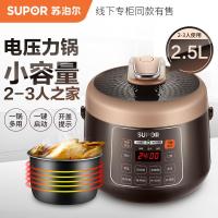 苏泊尔(SUPOR)SY-25YC10智能微电脑按键式电压力锅2.5L小容量迷你压力锅