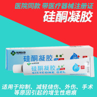 硅酮凝胶