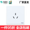 16A三孔插座
